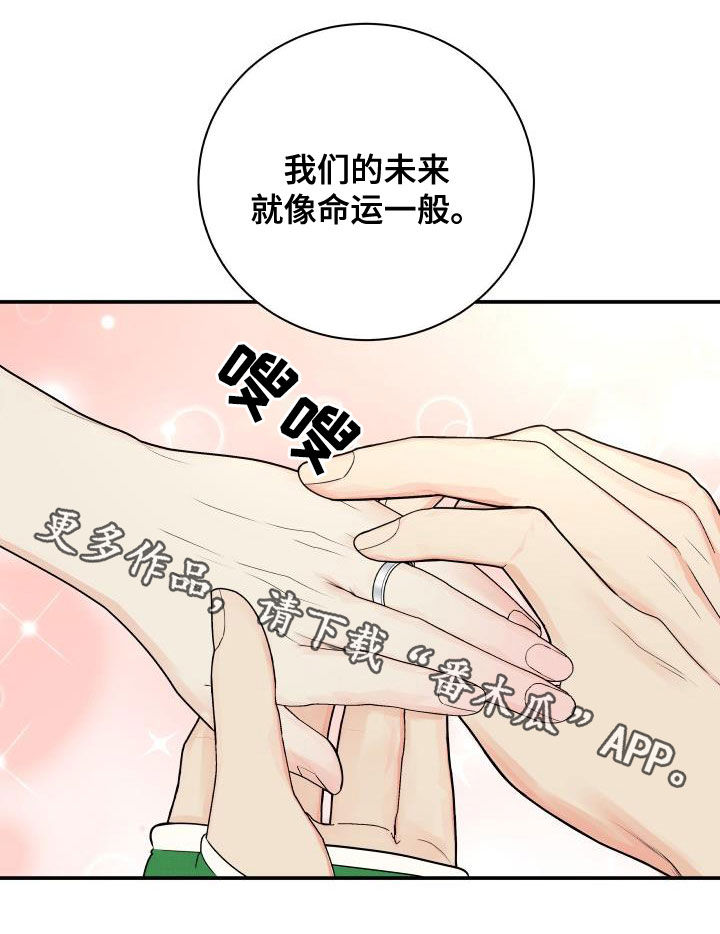 《我非常幸福》第85章【第二季】失而复得 第25页
