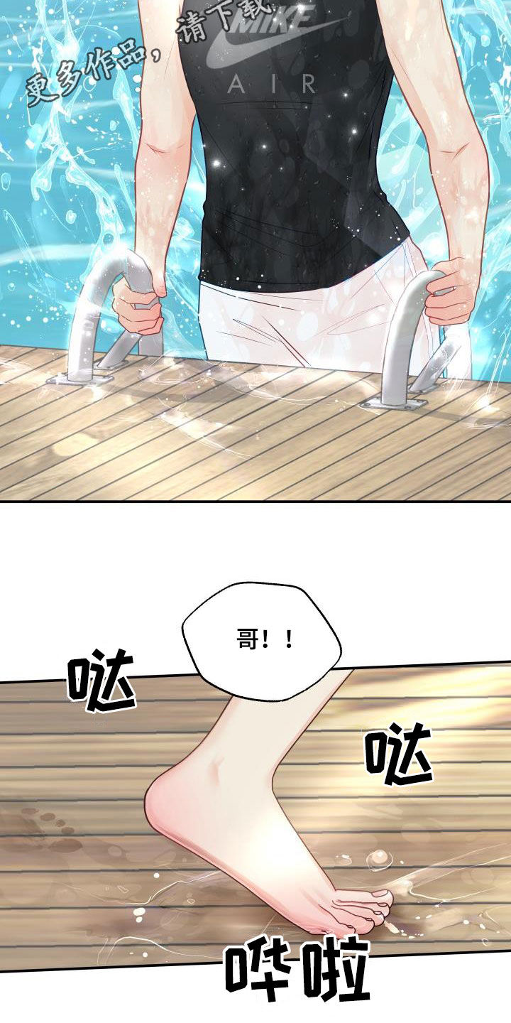 《我非常幸福》第85章【第二季】失而复得 第2页