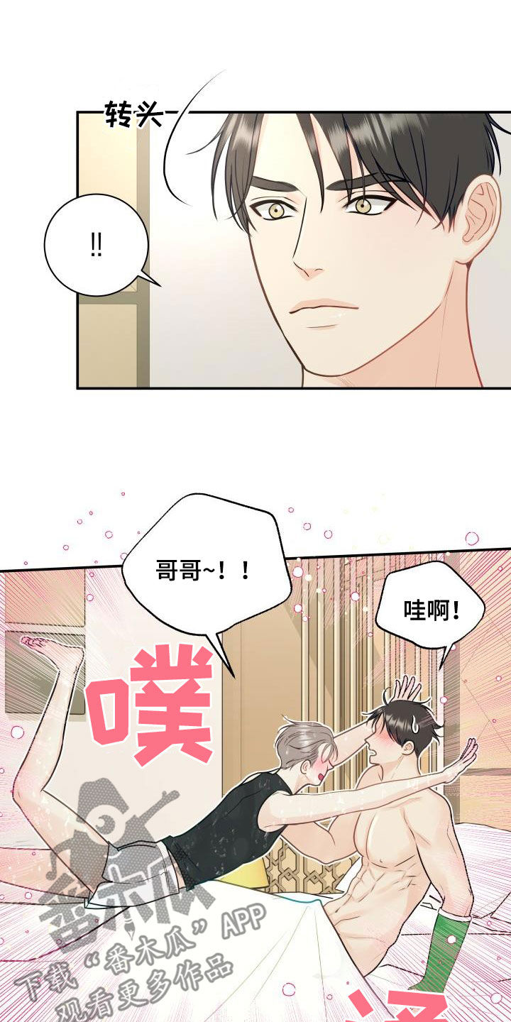 《我非常幸福》第85章【第二季】失而复得 第3页