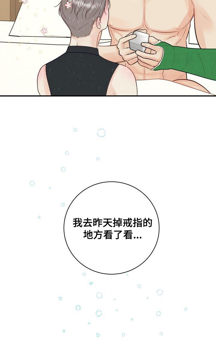 《我非常幸福》第85章【第二季】失而复得 第7页