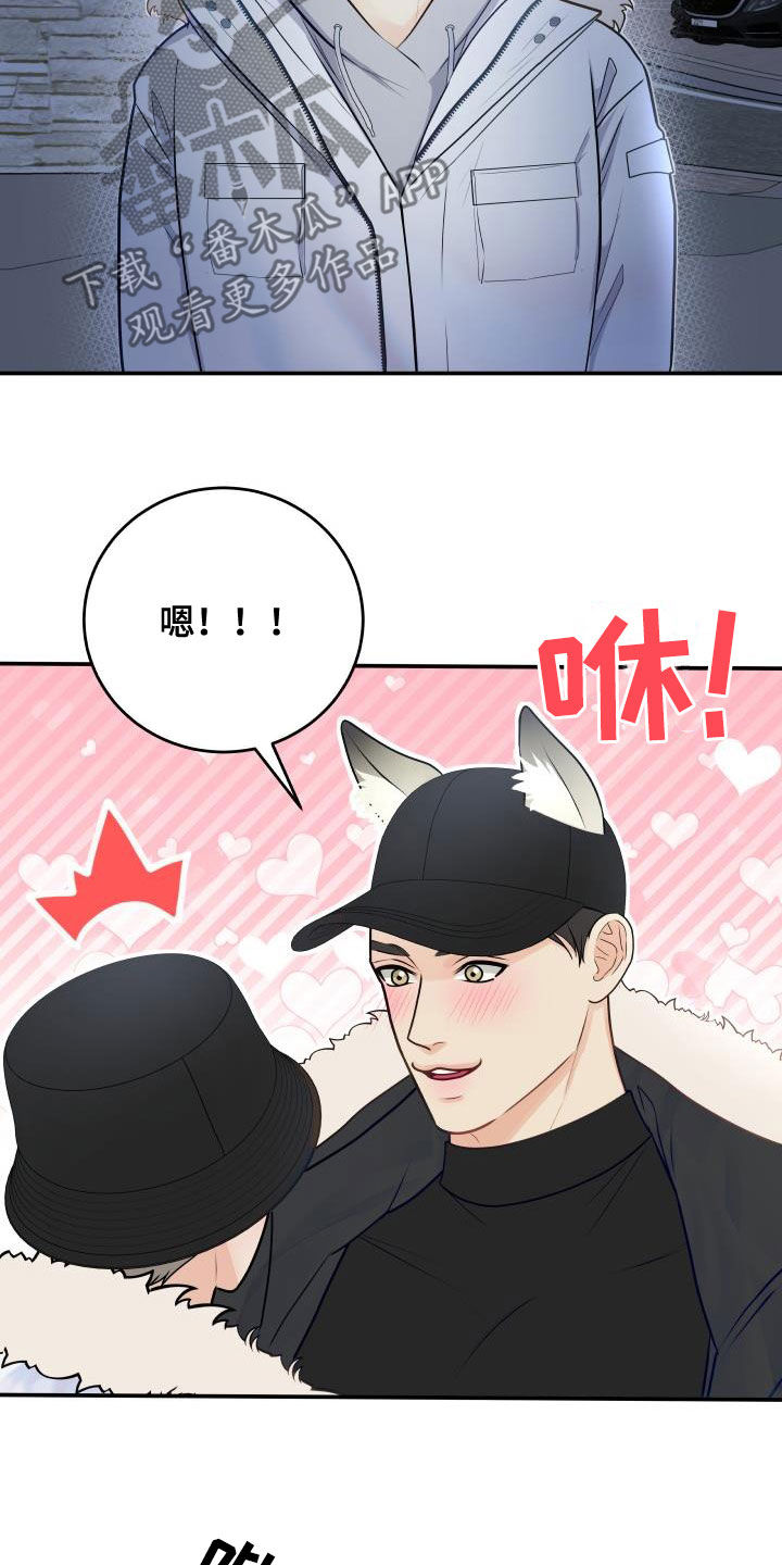 《我非常幸福》第86章【第二季】邀请 第18页