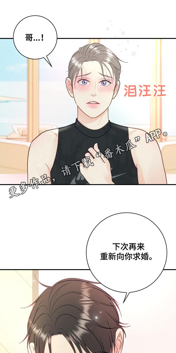 《我非常幸福》第86章【第二季】邀请 第1页