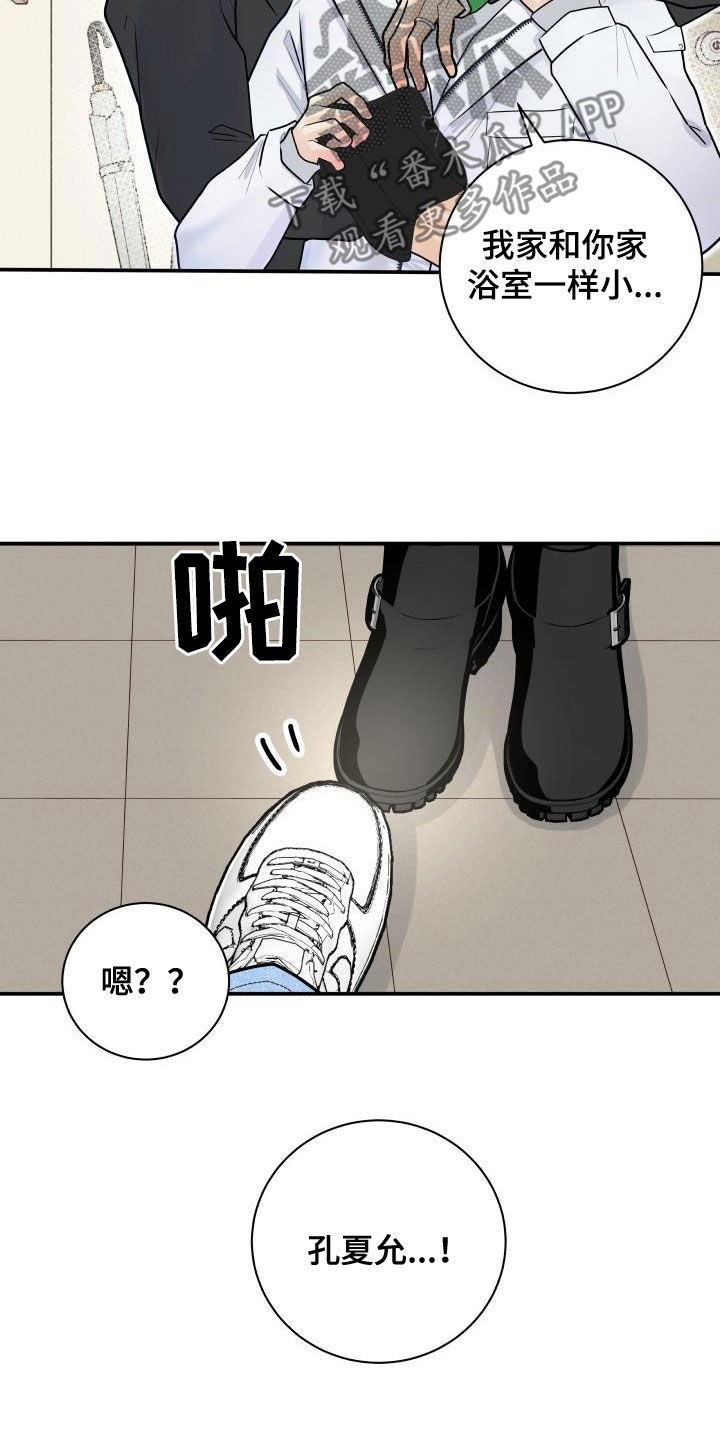 《我非常幸福》第86章【第二季】邀请 第20页