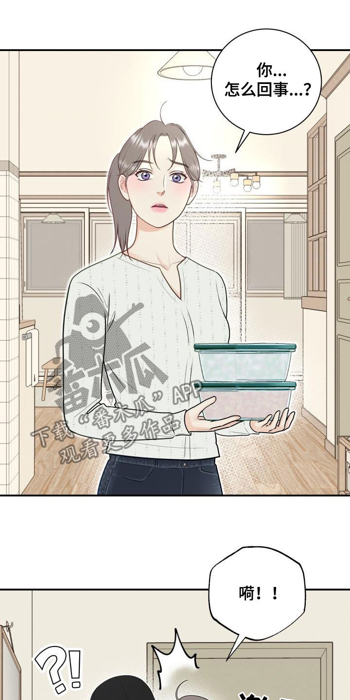《我非常幸福》第86章【第二季】邀请 第21页