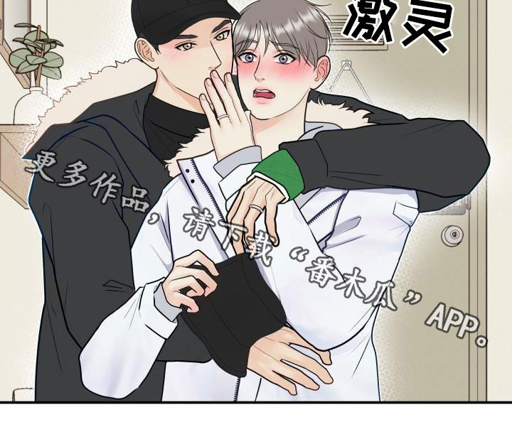 《我非常幸福》第86章【第二季】邀请 第22页