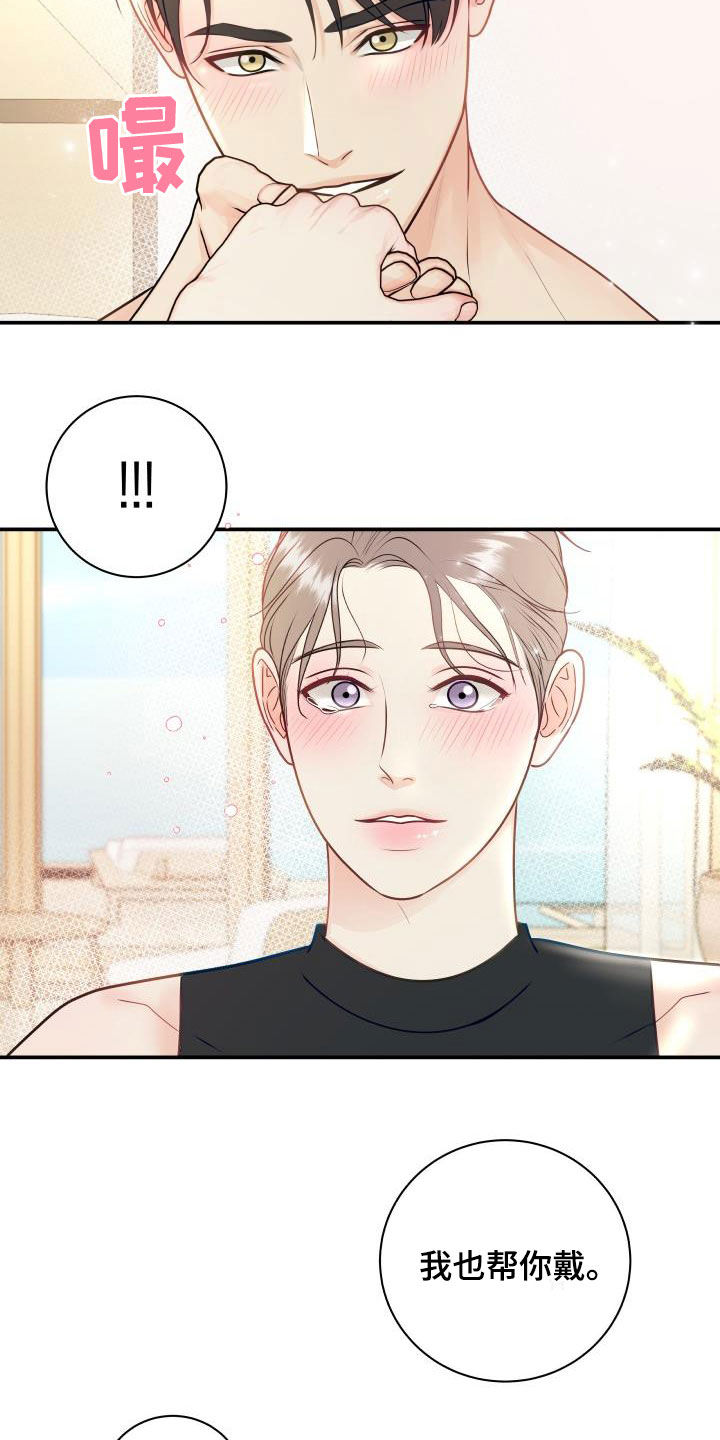 《我非常幸福》第86章【第二季】邀请 第2页