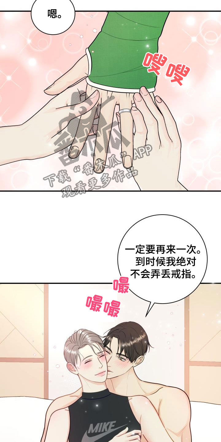 《我非常幸福》第86章【第二季】邀请 第3页