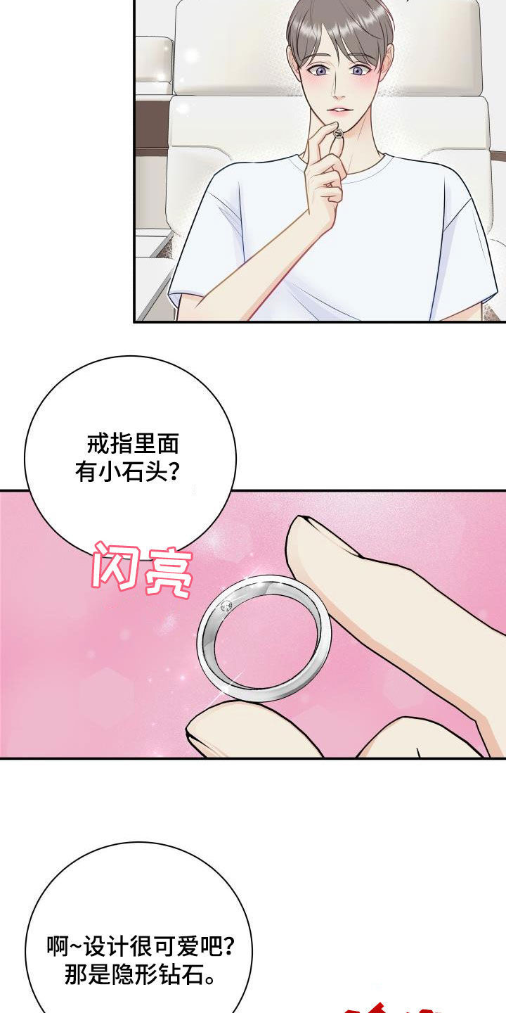 《我非常幸福》第86章【第二季】邀请 第9页