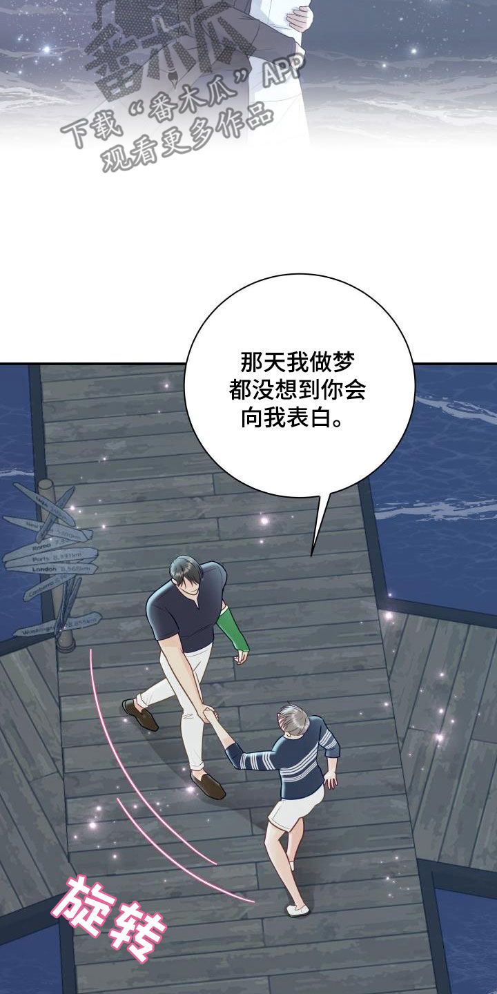 《我非常幸福》第81章【第二季】错过时机 第10页