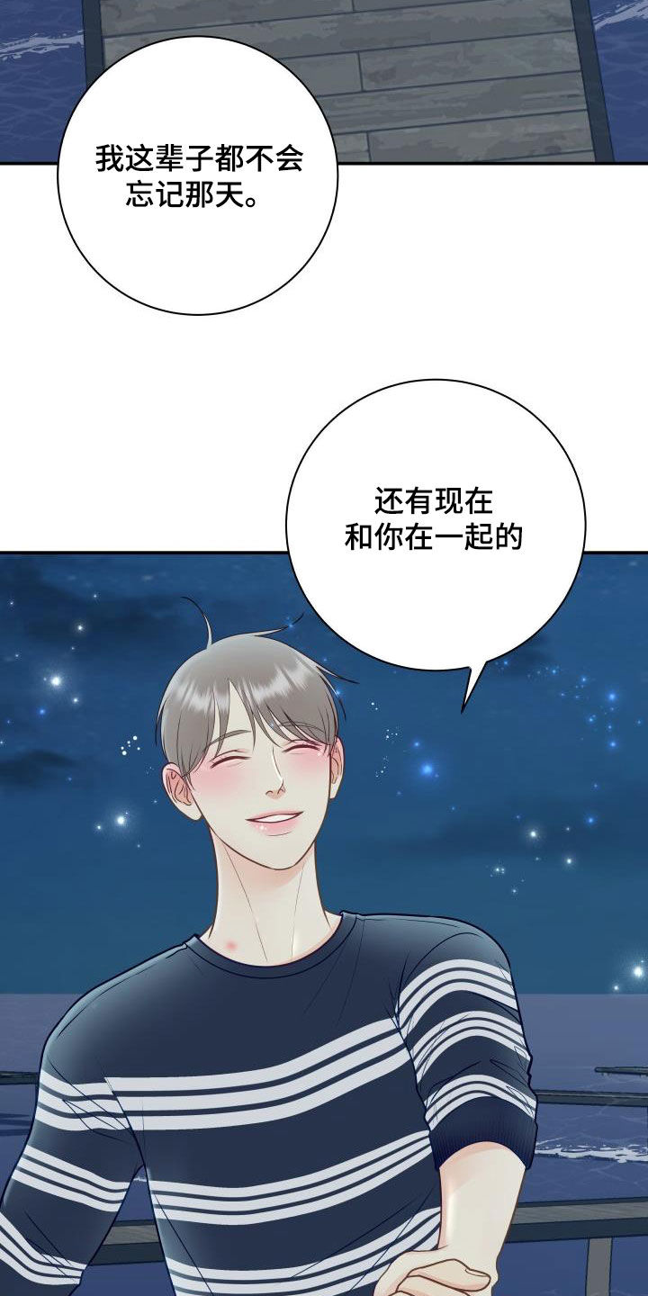 《我非常幸福》第81章【第二季】错过时机 第11页