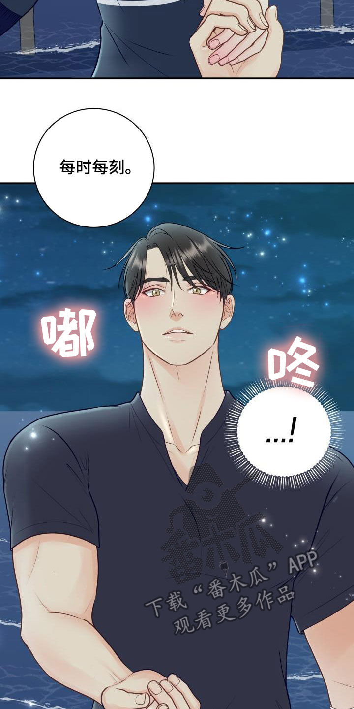《我非常幸福》第81章【第二季】错过时机 第12页