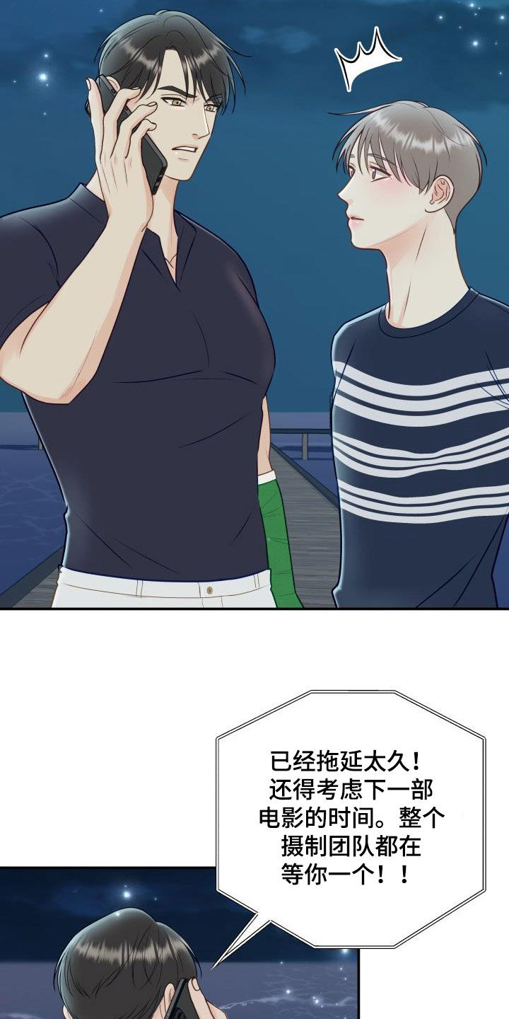《我非常幸福》第81章【第二季】错过时机 第19页