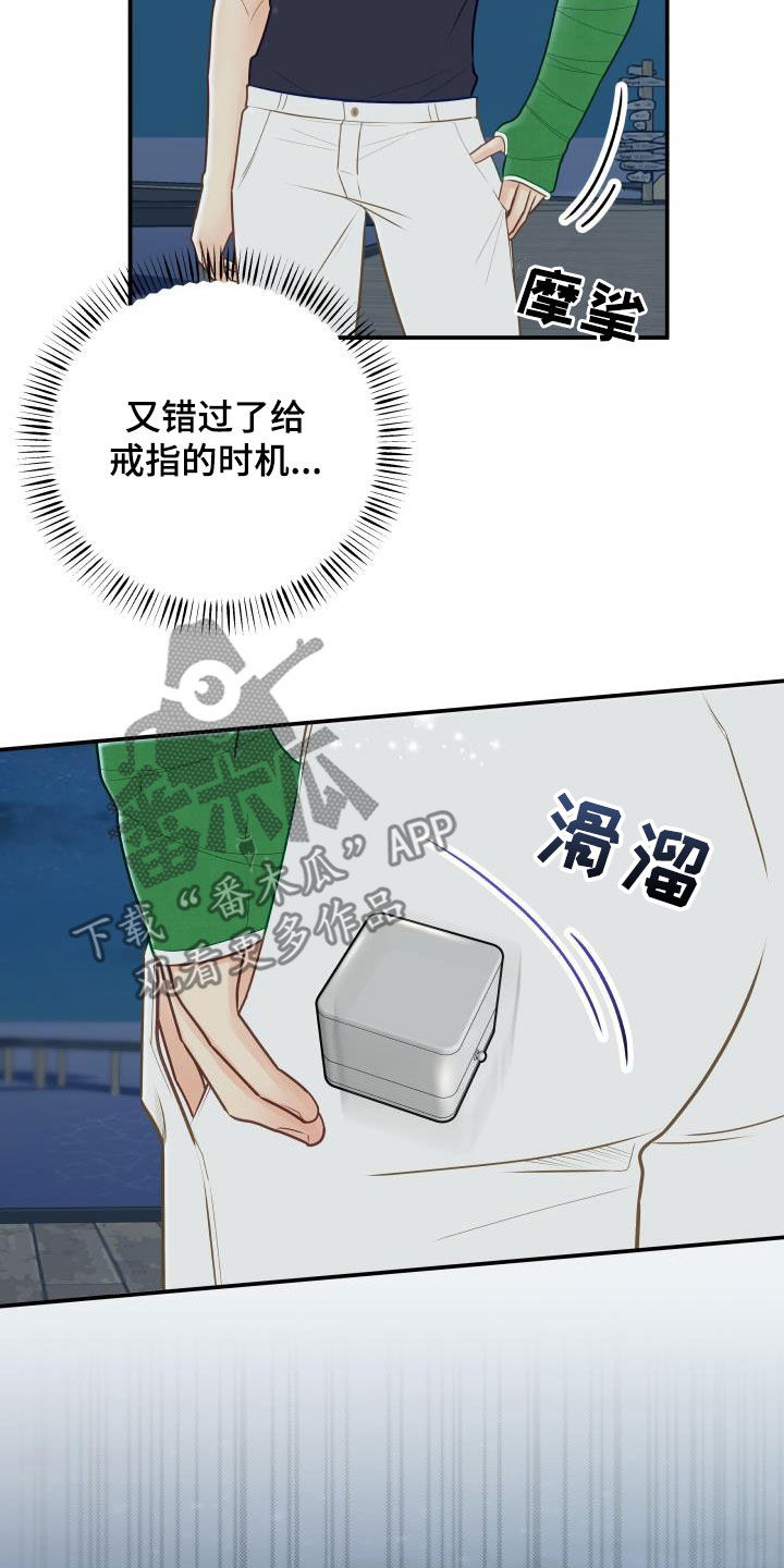 《我非常幸福》第81章【第二季】错过时机 第24页