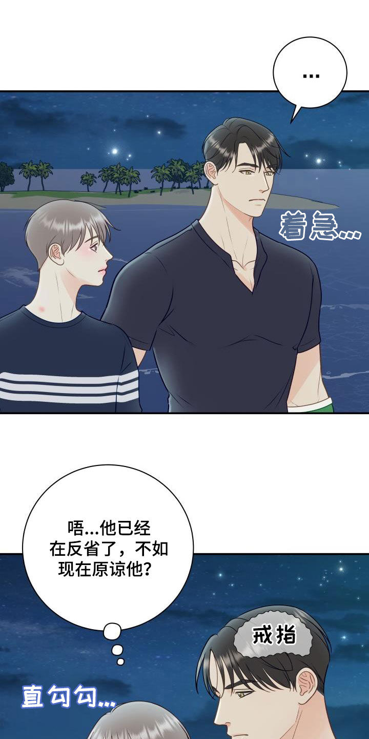 《我非常幸福》第81章【第二季】错过时机 第2页