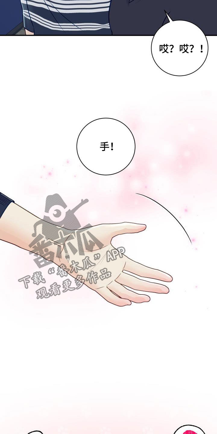 《我非常幸福》第81章【第二季】错过时机 第5页