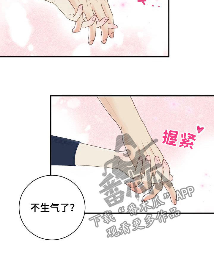 《我非常幸福》第81章【第二季】错过时机 第7页