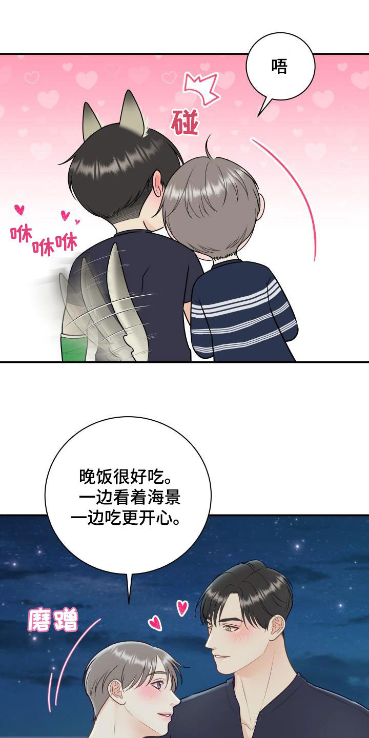 《我非常幸福》第81章【第二季】错过时机 第8页