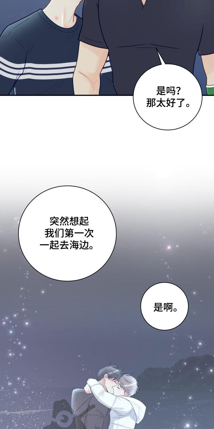 《我非常幸福》第81章【第二季】错过时机 第9页