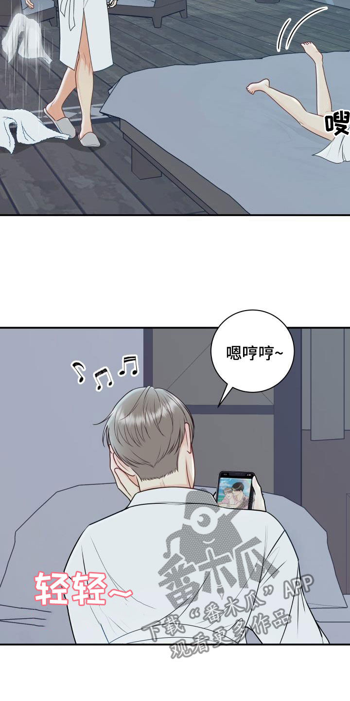 《我非常幸福》第82章【第二季】情侣戒 第10页