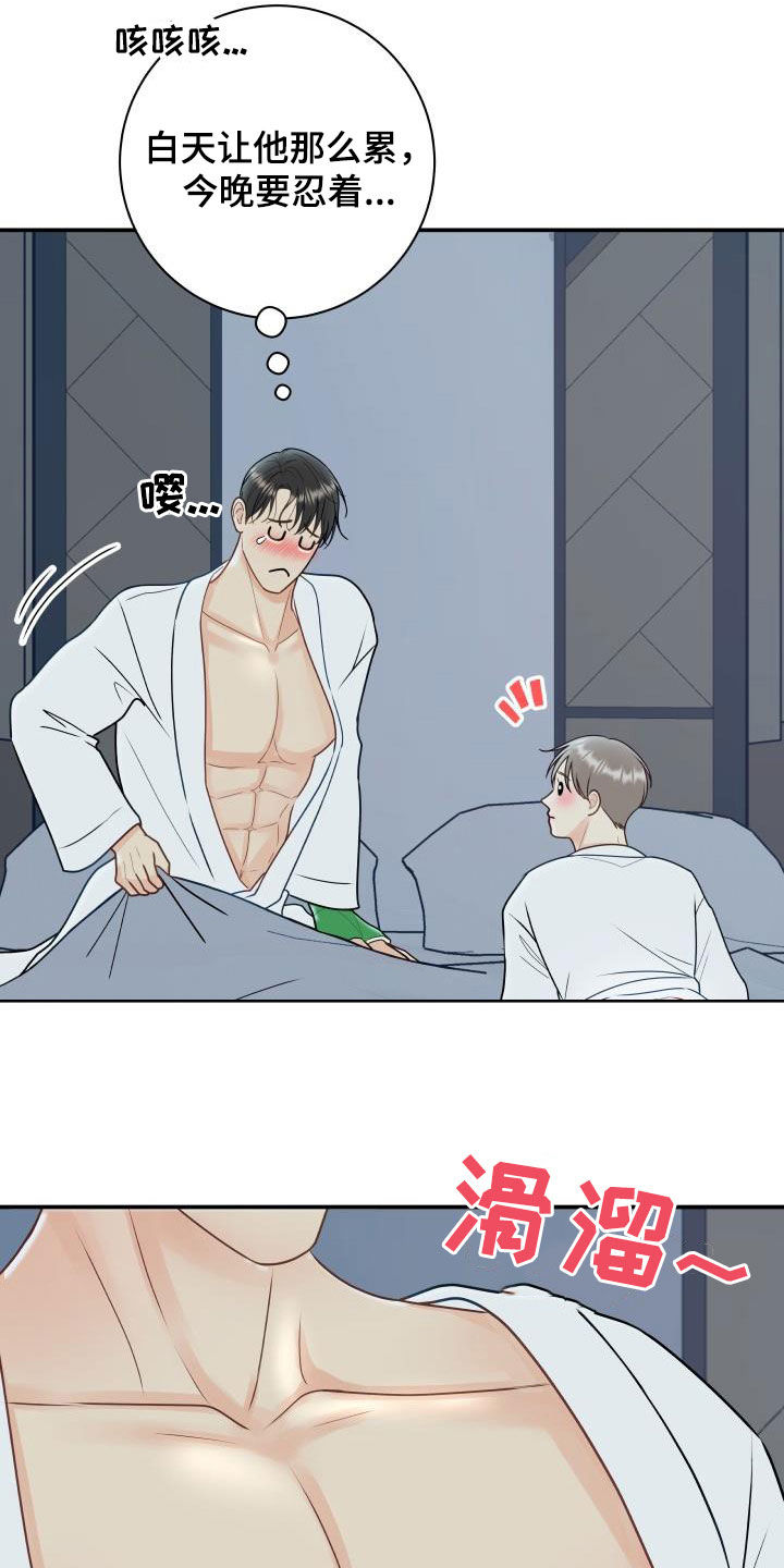《我非常幸福》第82章【第二季】情侣戒 第11页