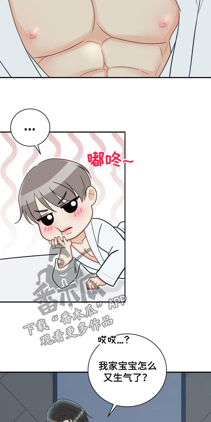 《我非常幸福》第82章【第二季】情侣戒 第12页