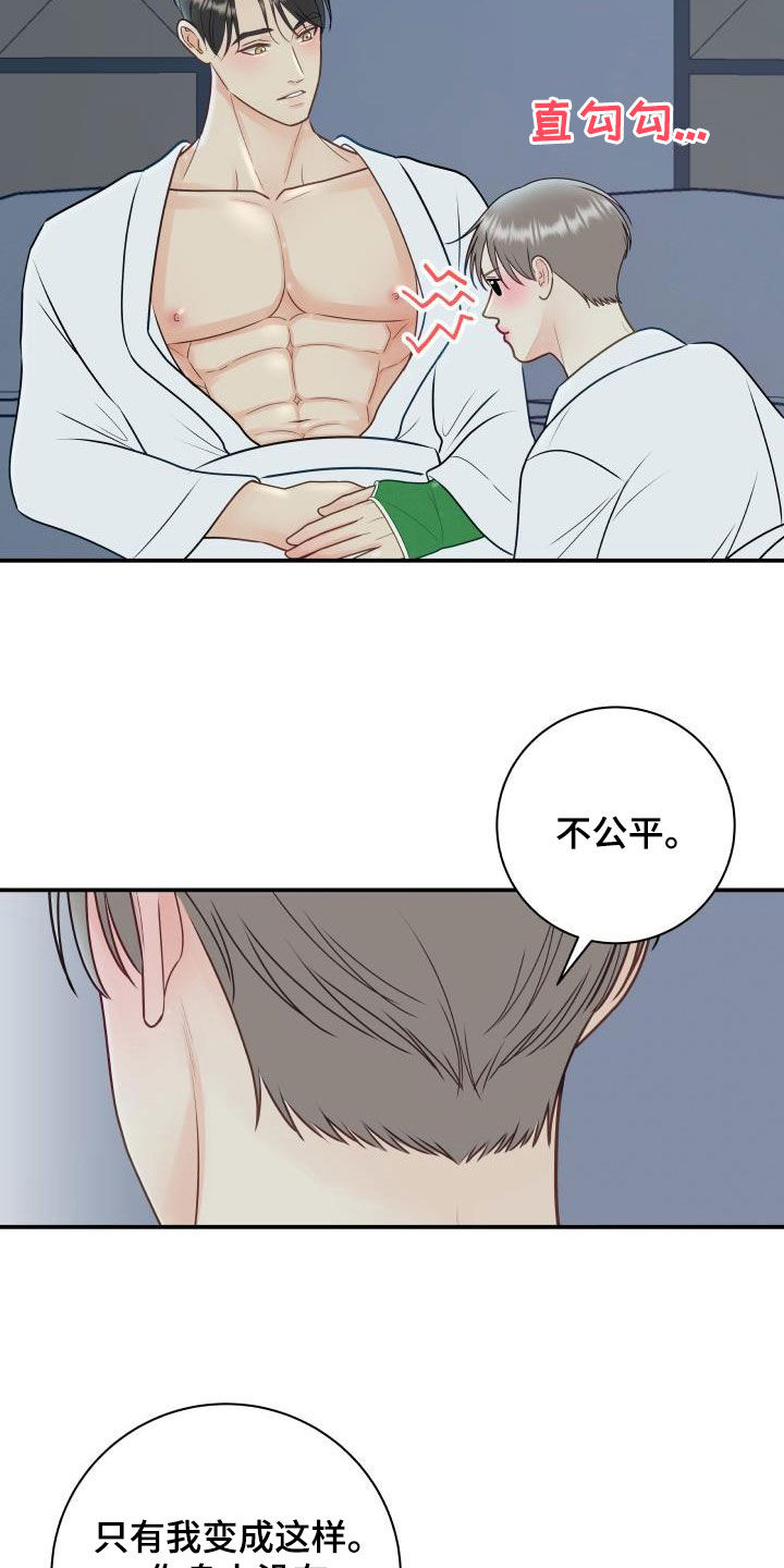 《我非常幸福》第82章【第二季】情侣戒 第13页