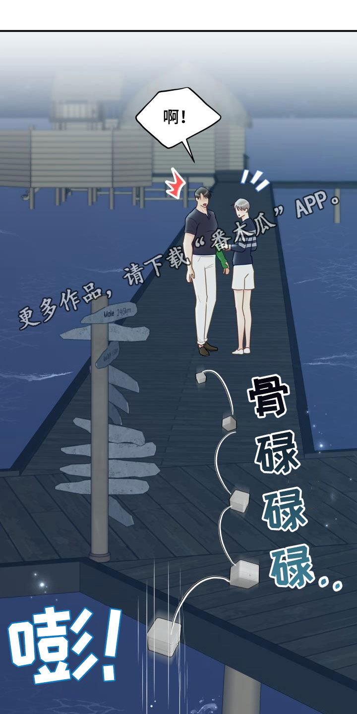 《我非常幸福》第82章【第二季】情侣戒 第1页