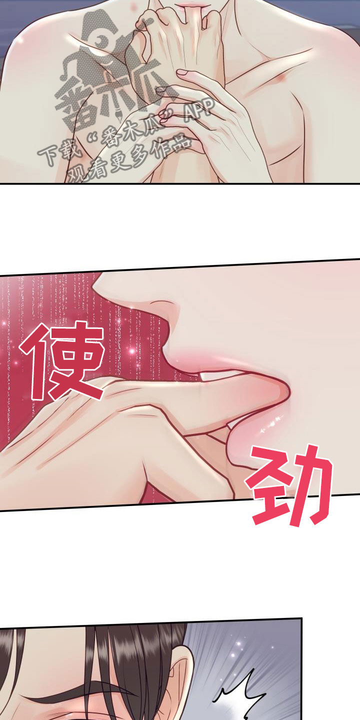 《我非常幸福》第82章【第二季】情侣戒 第20页