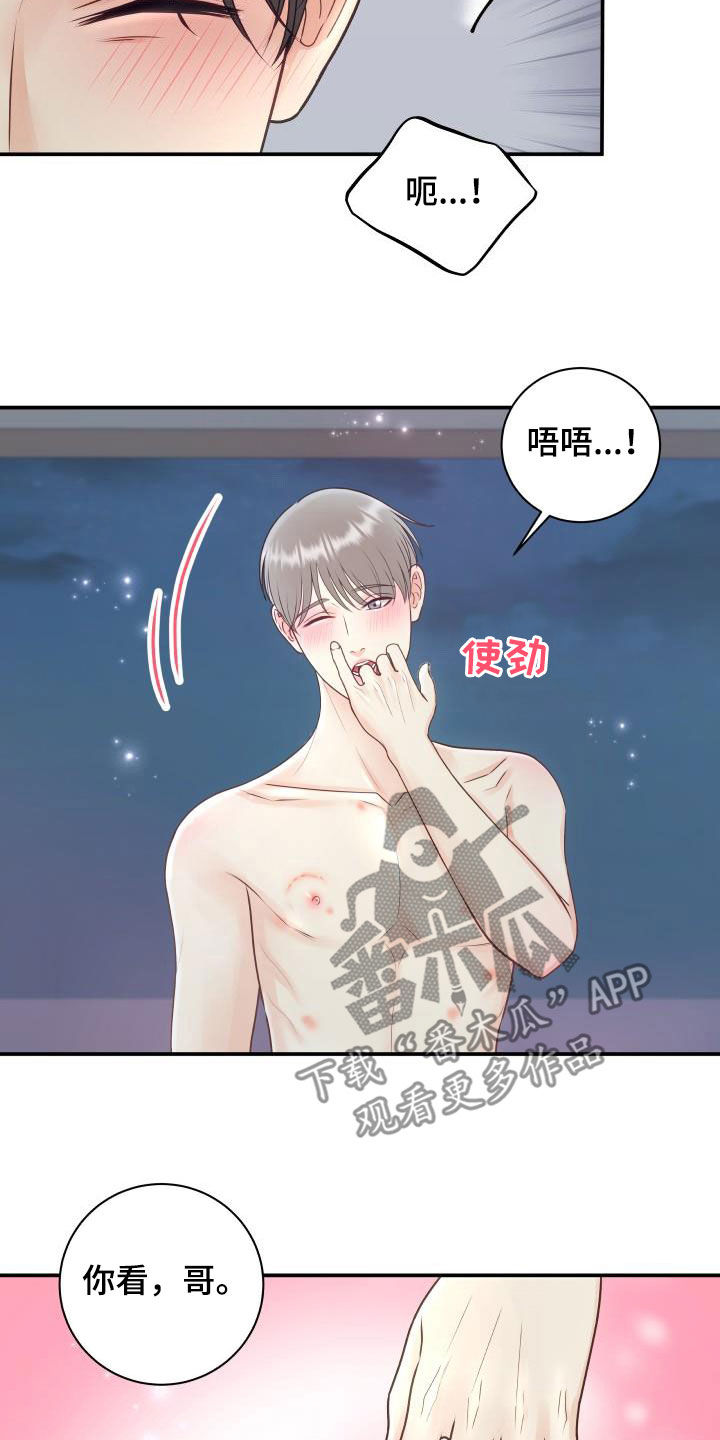 《我非常幸福》第82章【第二季】情侣戒 第21页