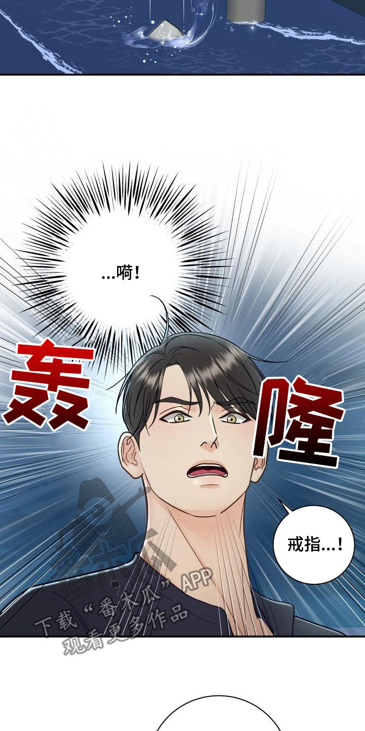 《我非常幸福》第82章【第二季】情侣戒 第2页