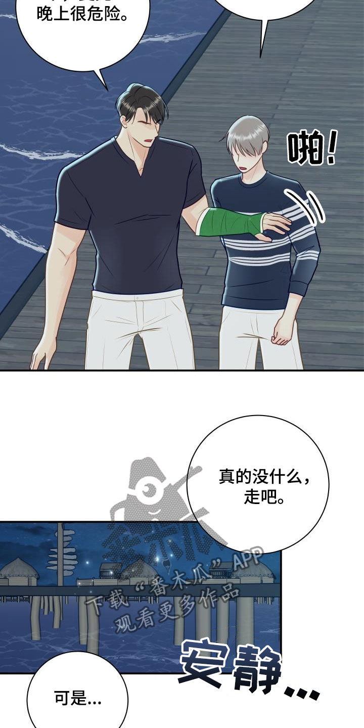 《我非常幸福》第82章【第二季】情侣戒 第4页