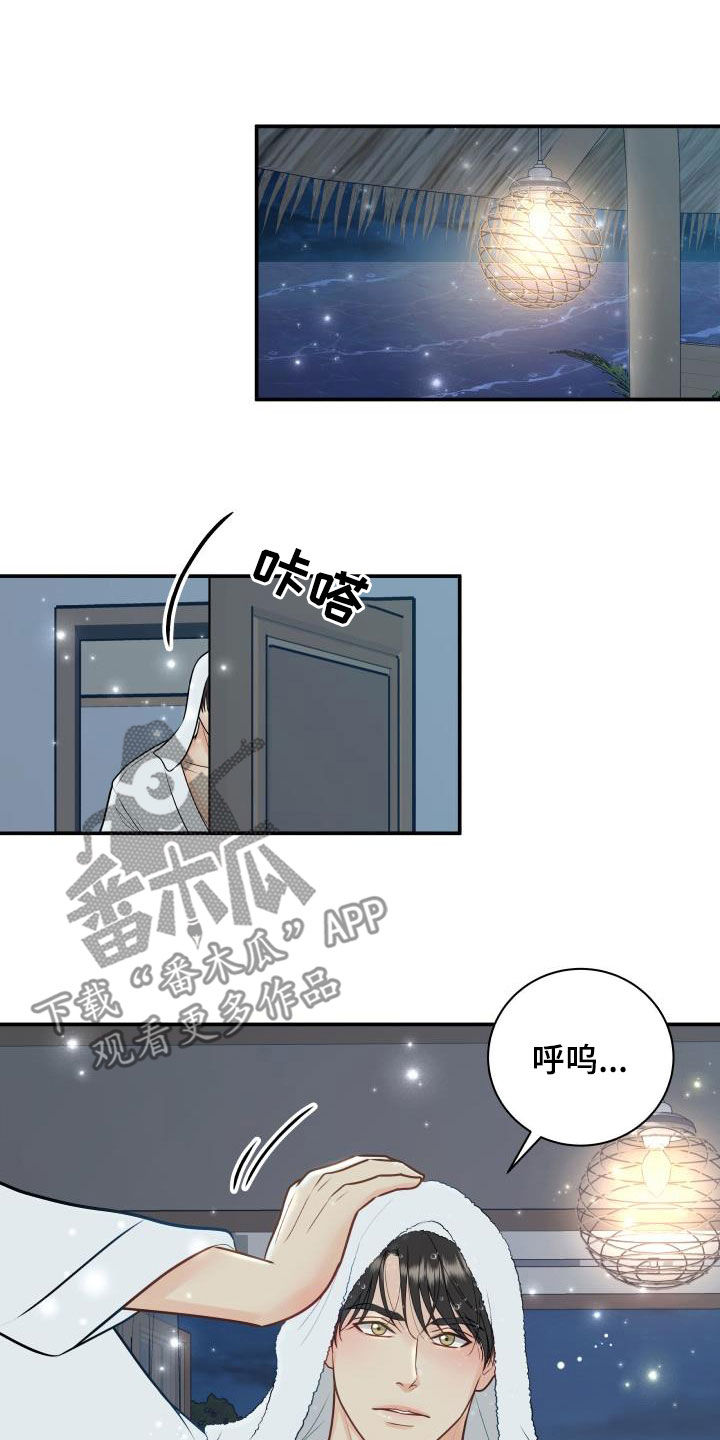 《我非常幸福》第82章【第二季】情侣戒 第8页