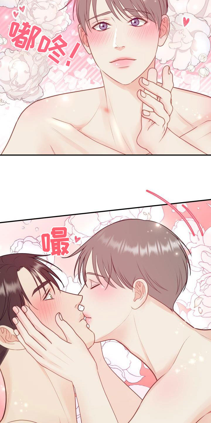《我非常幸福》第83章【第二季】安慰 第11页