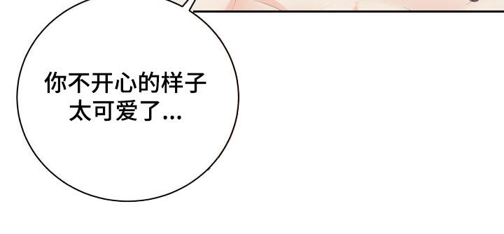 《我非常幸福》第83章【第二季】安慰 第19页