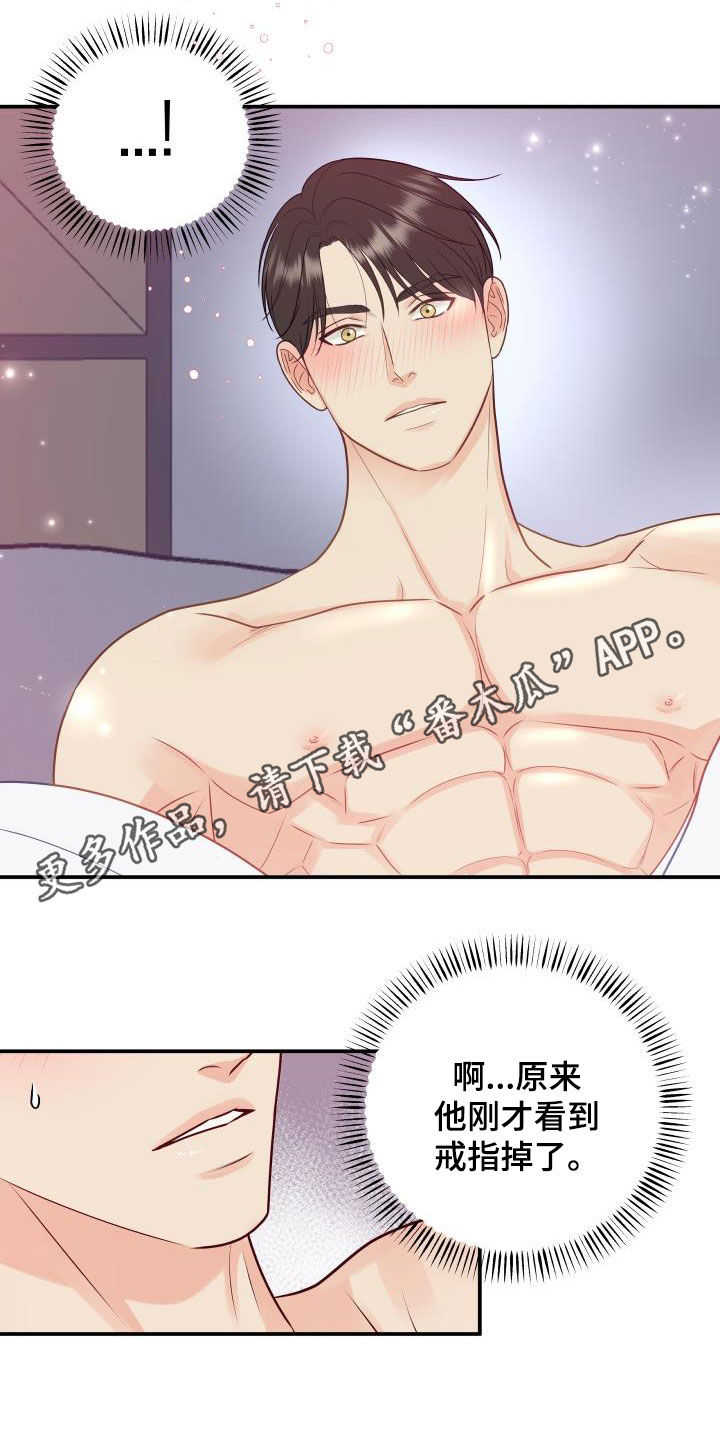 《我非常幸福》第83章【第二季】安慰 第1页