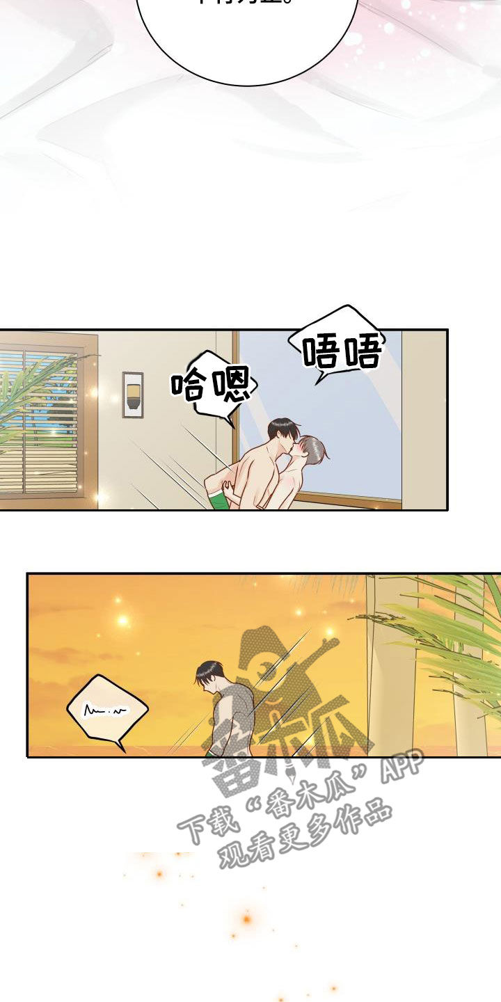 《我非常幸福》第80章【第二季】戒指 第10页