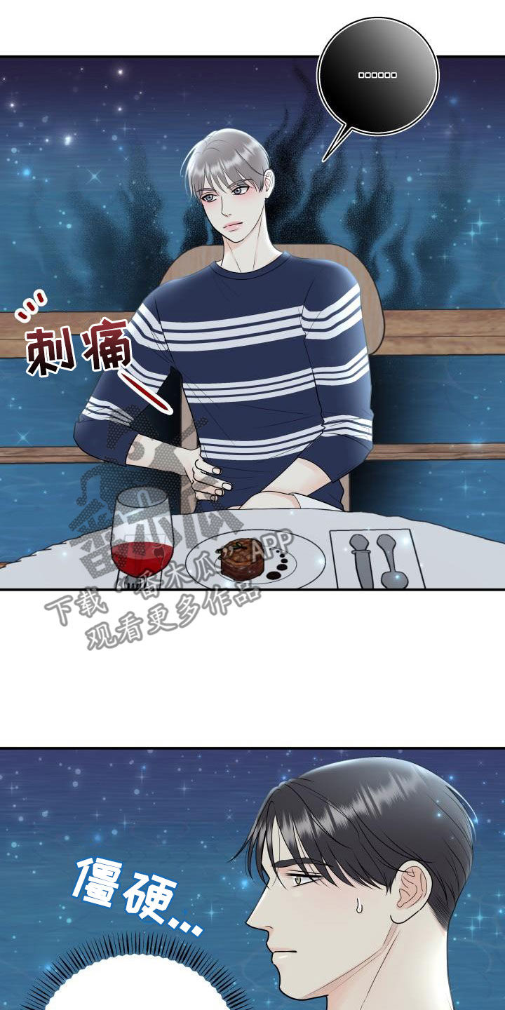 《我非常幸福》第80章【第二季】戒指 第12页