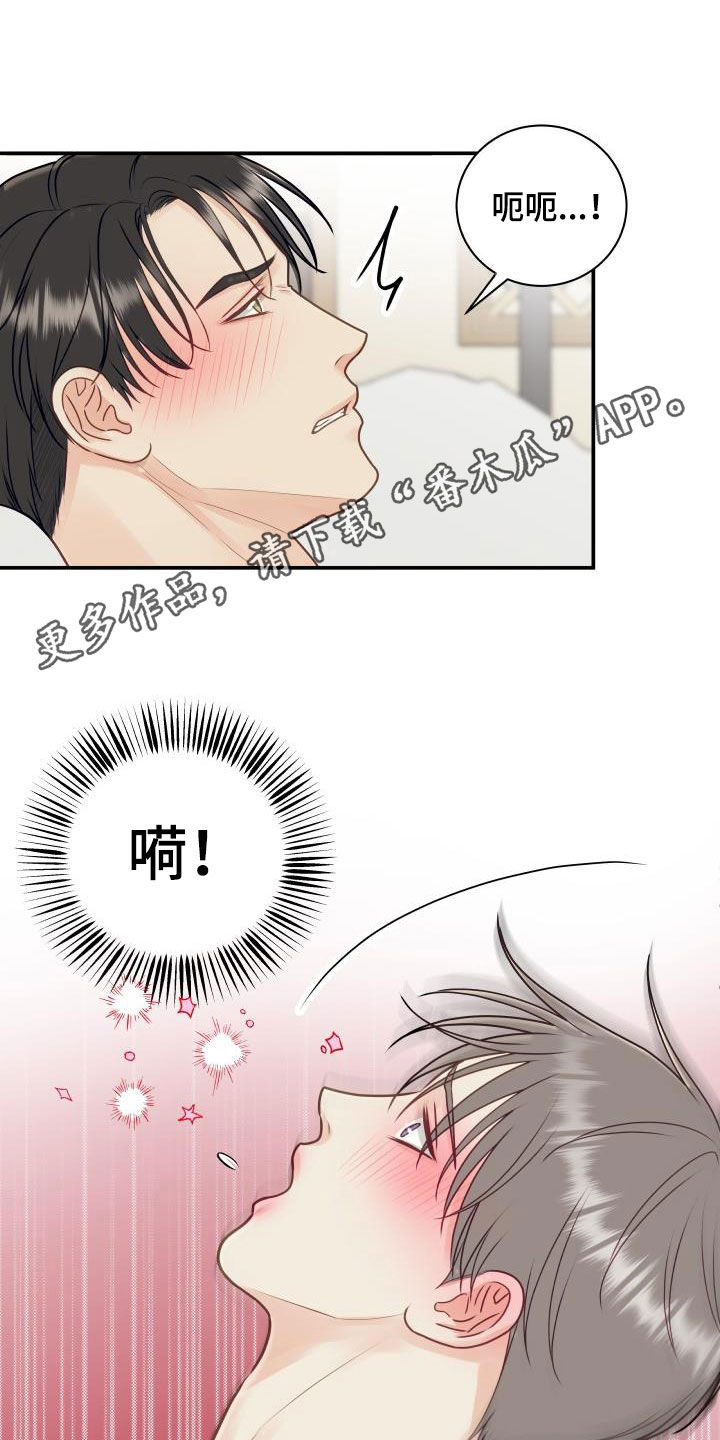 《我非常幸福》第80章【第二季】戒指 第1页