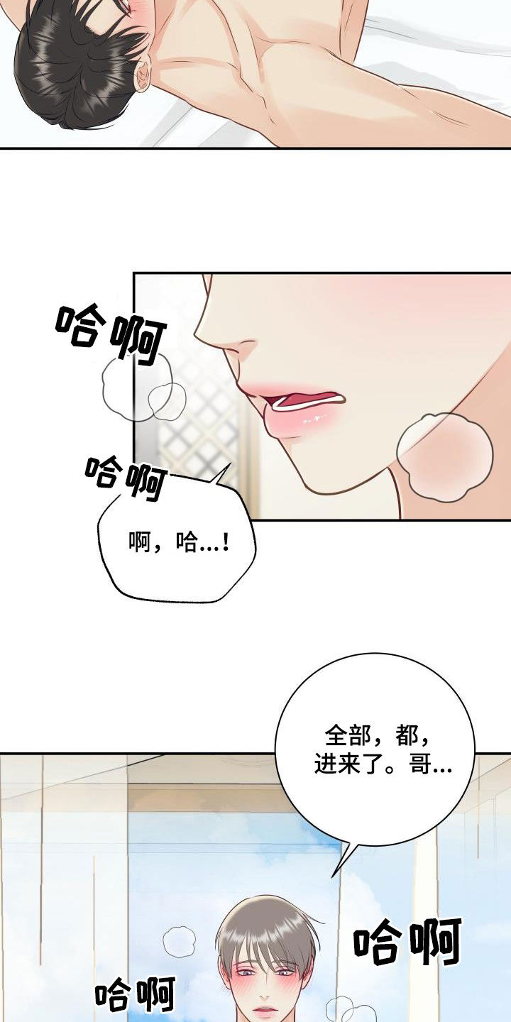 《我非常幸福》第80章【第二季】戒指 第3页