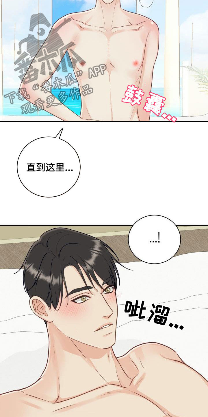 《我非常幸福》第80章【第二季】戒指 第4页