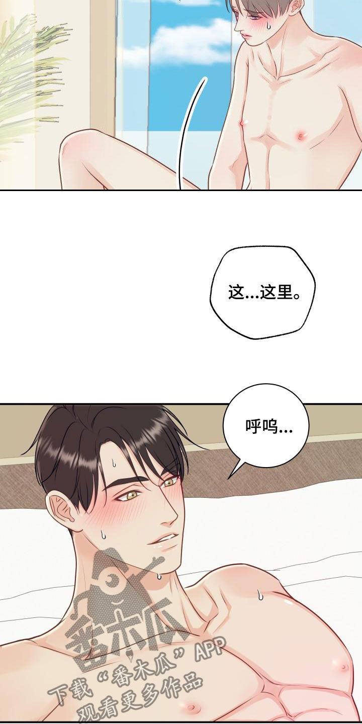 《我非常幸福》第79章【第二季】折磨 第10页