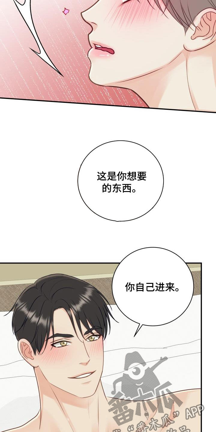 《我非常幸福》第79章【第二季】折磨 第12页