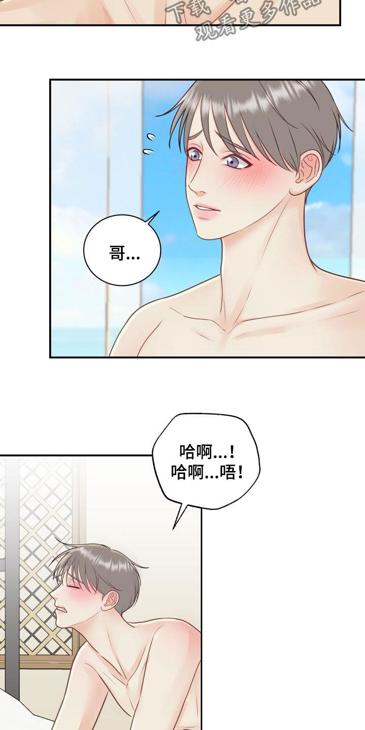 《我非常幸福》第79章【第二季】折磨 第13页