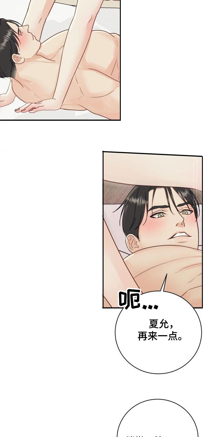 《我非常幸福》第79章【第二季】折磨 第14页