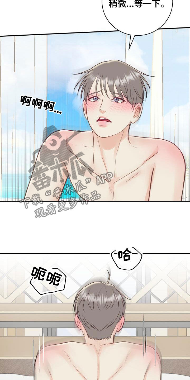 《我非常幸福》第79章【第二季】折磨 第15页