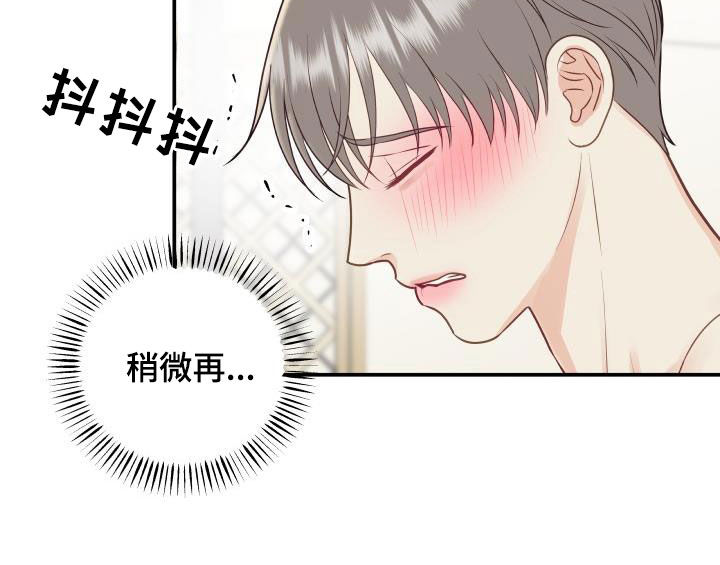 《我非常幸福》第79章【第二季】折磨 第17页