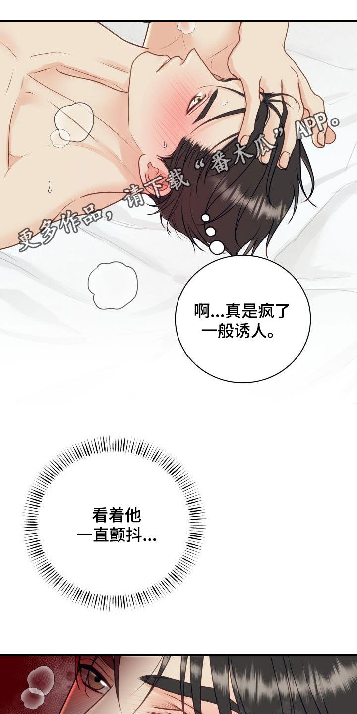 《我非常幸福》第79章【第二季】折磨 第1页