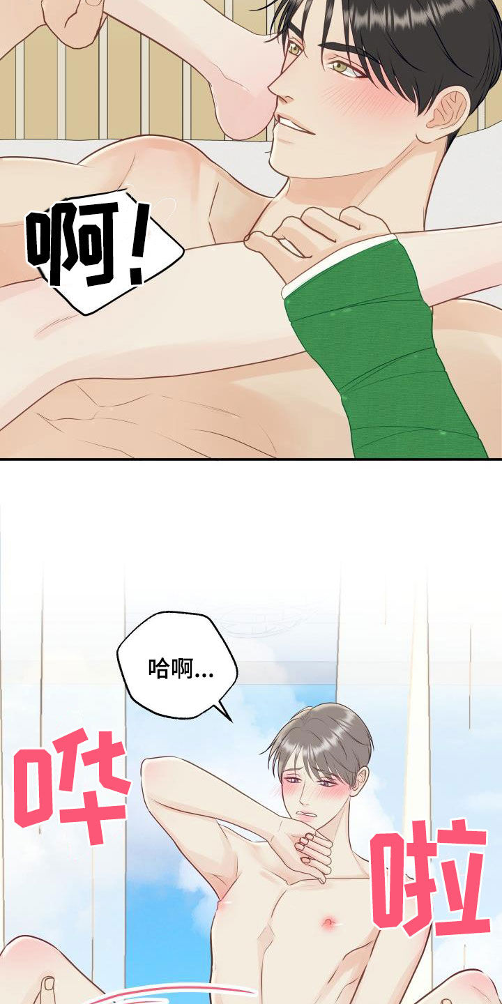 《我非常幸福》第79章【第二季】折磨 第5页