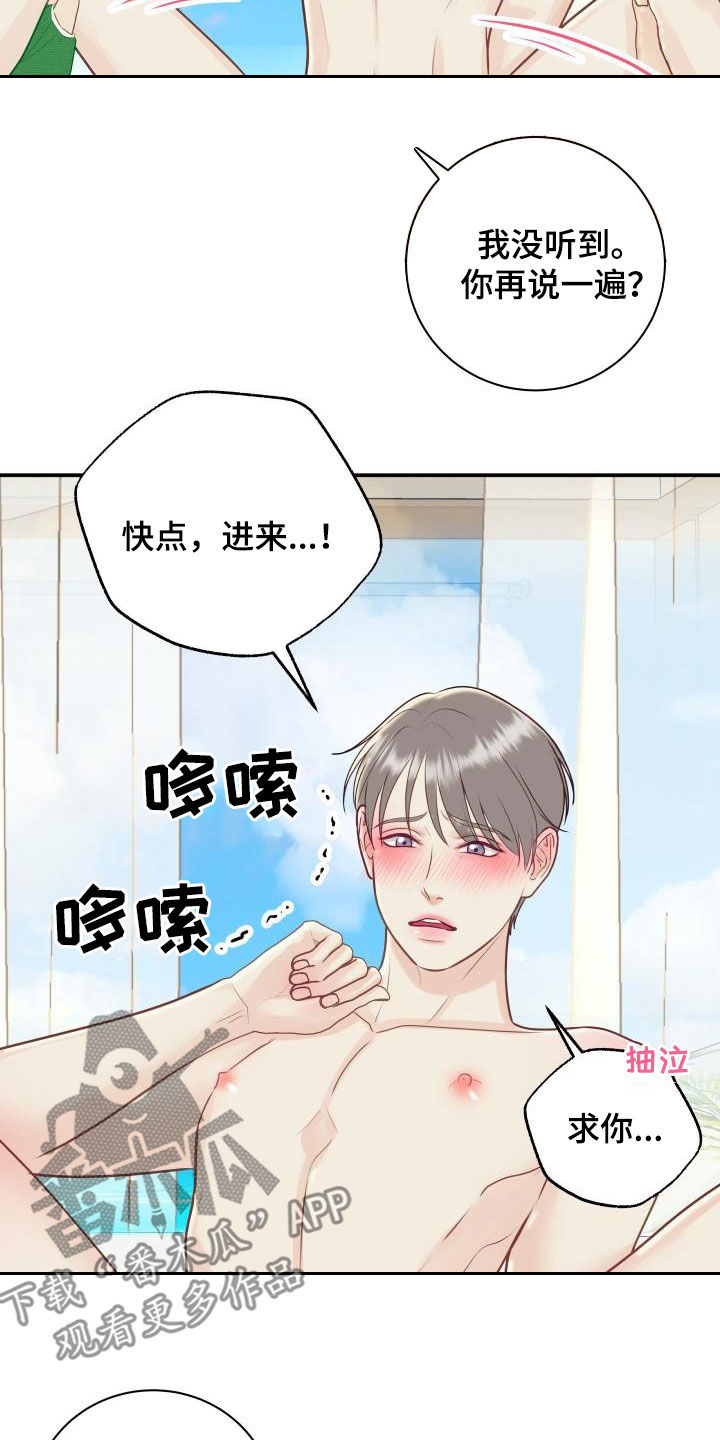 《我非常幸福》第79章【第二季】折磨 第6页