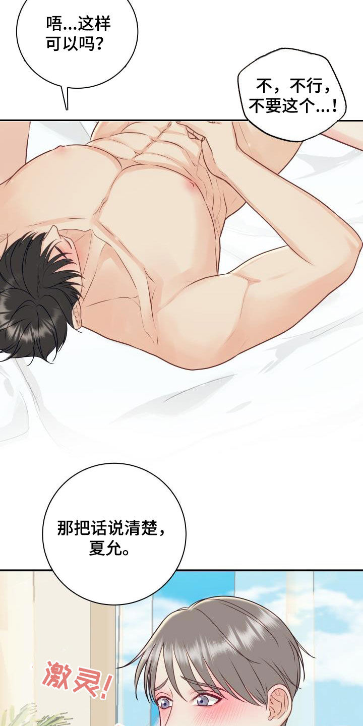 《我非常幸福》第79章【第二季】折磨 第7页